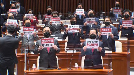 국민의힘 "필리버스터로 제지"...민주당 "임시국회 소집" / YTN