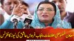 Special Assistant to CM Punjab Firdous Ashiq Awan News Conference