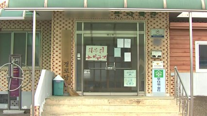 충남 청양군 마을에서 주민 13명 코로나19 무더기 확진 / YTN