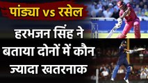 IND vs AUS: Hardik Pandya को Harbhajan Singh ने बताया Andre Russell से भी बेहतर| वनइंडिया हिंदी