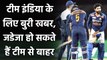 India vs Australia: Ravindra Jadeja may ruled out of India-Australia Test Series | वनइंडिया हिंदी