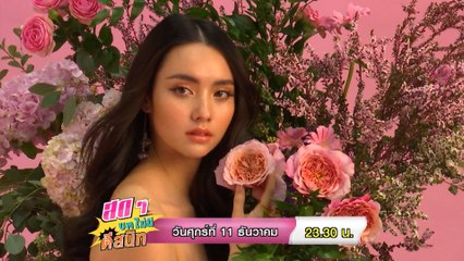 สดๆ บทไม่มี ตีสนิท 11 ธ.ค.63