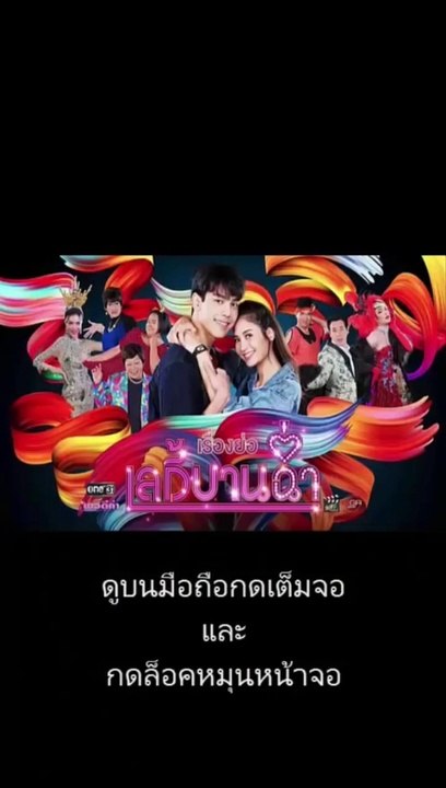 เลดี้บานฉ่ำ EP.10/1 ย้อนหลัง วันที่ 7 ธันวาคม 2563