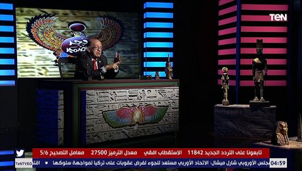 الفراعنة هم أول من شرب الحشيش والأفيون وأول من صنعوا البيرة وأول من اخترعوا الصرف الصحي