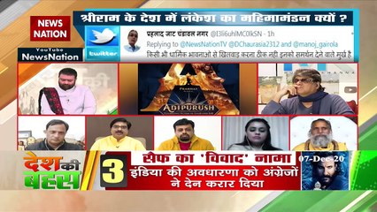 Desh Ki Bahas : Such comment shows Saif's mental bankruptcy