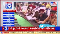 Top 9 News Of Farmers' Protest_ 07-12-2020