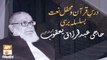Dars-e-Quran-o-Mehfil | Basilsila Urs Haji Abdul Razzak Yaqoob | 6th Dec 2020 | ARY Qtv