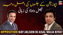 What is the real reason behind PDM Jalsas? according to Faisal Vawda
