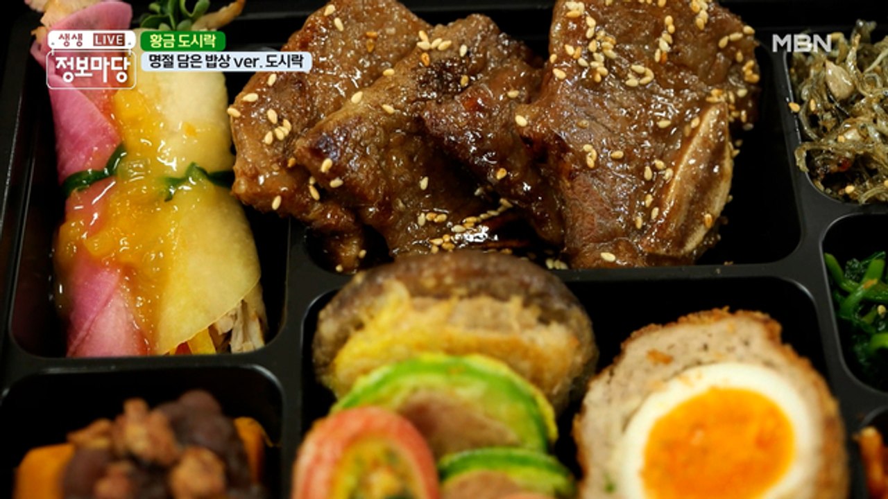 연잎밥에 LA갈비까지( ͝° ͜ʖ͡°) 명절 담은 황금 도시락 ❥
