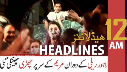 ARY NEWS HEADLINES | 12 AM | 8th DECEMBER 2020