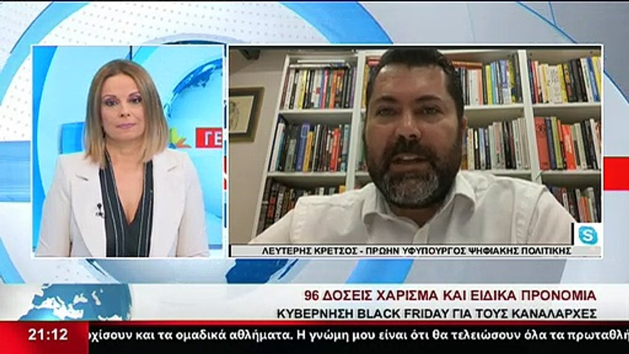 Ο πρώην υφυπουργός Ψηφιακής Πολιτικής, Λευτέρης...