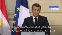 ماكرون يرفض ربط الشراكة بين مصر وفرنسا بملف حقوق الإنسان