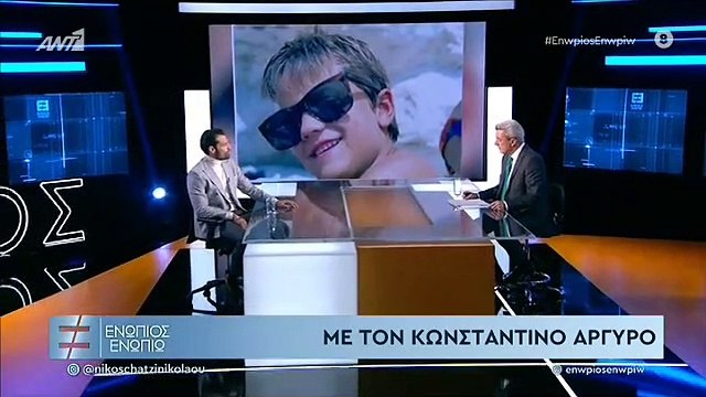 ΑΡΓΥΡΟΣ ΕΝΩΠΙΟΣ Α ΜΕΡΟΣ