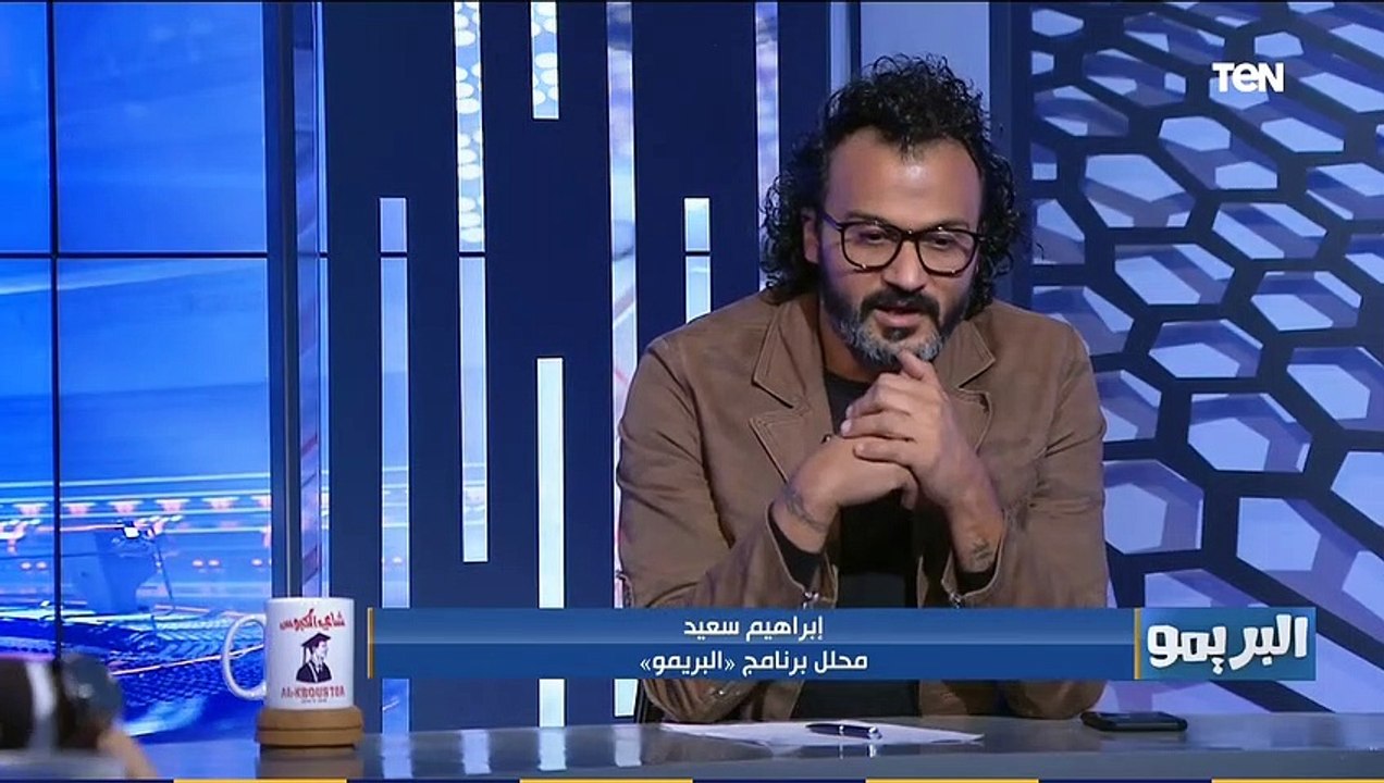 البريمو | "حزين على وضع الزمالك الحالي".. إبراهيم سعيد يعلق على أزمات الزمالك الحالية وعدم الاستقرار الإداري