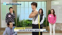 [HEALTHY] Grab the band! cartilage-strengthening whole-body motion, 기분 좋은 날 20201208