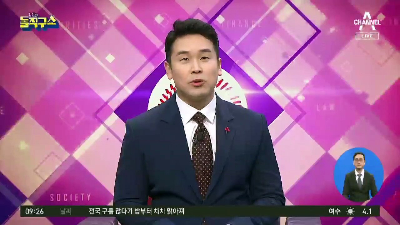 법무부, ‘징계위 개최’ 통보…윤석열 측 반발