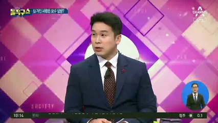 집 가진 고령층은 보수 지지?…변창흠 저술 논란