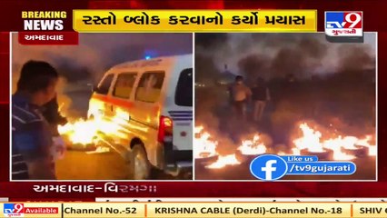 ભારત બંધનાં સમર્થનમાં કોંગ્રેસનાં કાર્યકરોએ અમદાવાદ-વડોદરા નેશનલ હાઈવે પર ટાયર સળગાવ્યા | Tv9Gujarat
