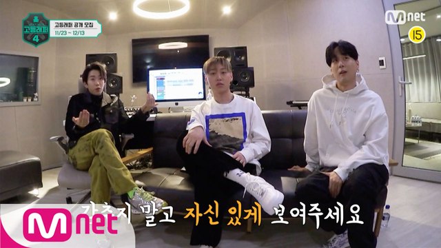 [#고등래퍼4] ♨파워★열정♨ 하이어뮤직이 알려주는 고등래퍼4 지원영상 촬영 꿀팁 대방출☆