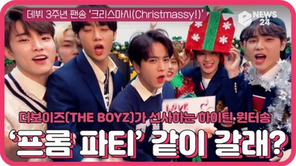 더보이즈(THE BOYZ), 하이틴 윈터송 ’Christmassy!' 같이 '프롬 파티' 갈래?