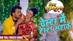 HD Video - चेस्टर में टेस्टर सटाके - Chester Mein Tester Satake - Khesari Lal Yadav -Priyanka - Jila Champaran -Bhojpuri New Song 2020
