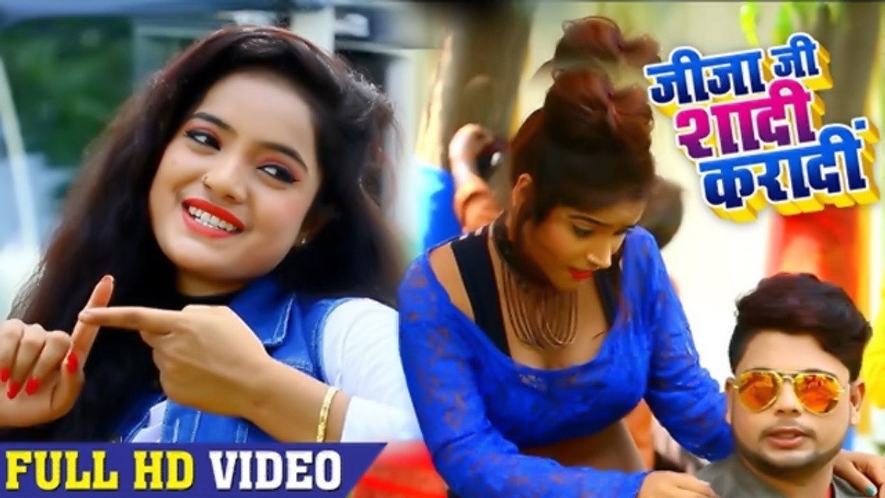 साली के शादी करादs जीजा - #SONA SINGH & GOLU SI...
