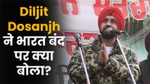 Here's What Diljit Dosanjh Said About Bharat Bandh On Dec 8