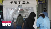 S. Korea reports 594 new COVID-19 cases, 3 more deaths on Tuesday