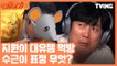 [신서유기8] 다시 돌아온 멤버들 레전드 게임 총집합 (강호동, 이수근, 은지원, 규현, 피오, 송민호) | tvNbros8