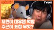 [신서유기8] 다시 돌아온 멤버들 레전드 게임 총집합 (강호동, 이수근, 은지원, 규현, 피오, 송민호) | tvNbros8