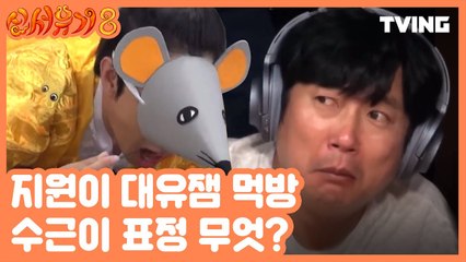 [신서유기8] 다시 돌아온 멤버들 레전드 게임 총집합 (강호동, 이수근, 은지원, 규현, 피오, 송민호) | tvNbros8