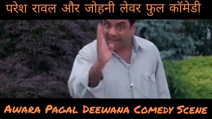 परेश रावल और छोटा  छतरी फुल कॉमेडी
