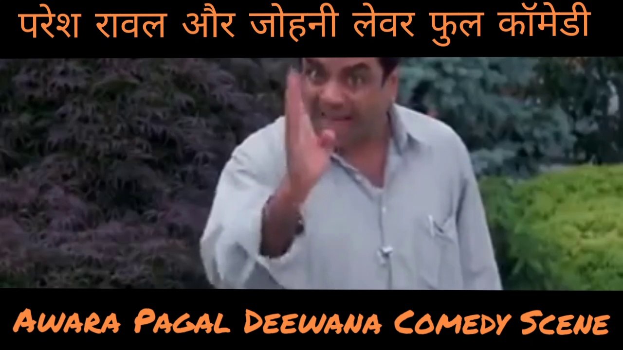 परेश रावल और छोटा  छतरी फुल कॉमेडी