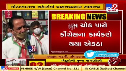 Bharat Bandh It's life as usual in Bhavnagar , no effect in early morning _ Tv9GujaratiNews