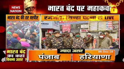 Bharat Bandh: बिहार में दिखा भारत बंद का असर, देखें रिपोर्ट