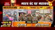 Bharat Bandh: Watch the impact of Bharat Bandh In Bihar