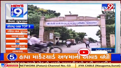 Top 9 News from Saurashtra and Kutch 08_12_20 _ Tv9News