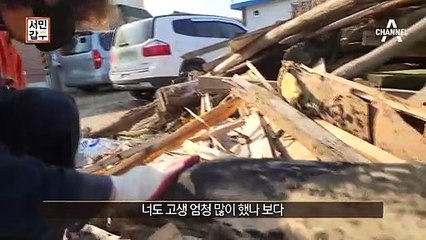 [선공개] 빛바랜 것을 빛 발하게 만들다!  '쓰레기'로 갑부가 된 한 남자