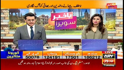 Bakhabar Savera with Shafaat Ali and Madiha Naqvi - 8th - December - 2020