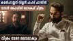 Fahad Fazil to play the villain in Kamal Haasan's upcoming movie 'Vikram'? | FilmiBeat Malayalam