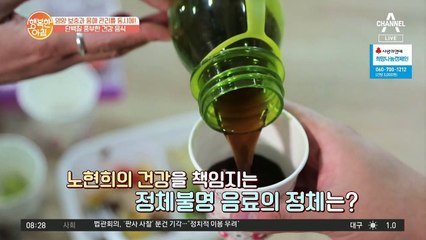 동안 배우 노현희는 건강을 위해 매일 ○○○을 먹는다!