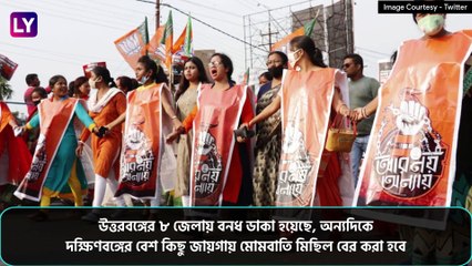 North Bengal Bandh: পুলিশের লাঠিচার্জে বিজেপি কর্মীর মৃত্যু, ১২ ঘণ্টার উত্তরবঙ্গ বনধ বিজেপির