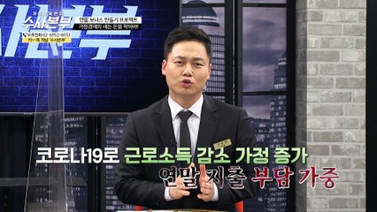 과도한 보험료의 원인? [가정경제전담 수사본부]23회