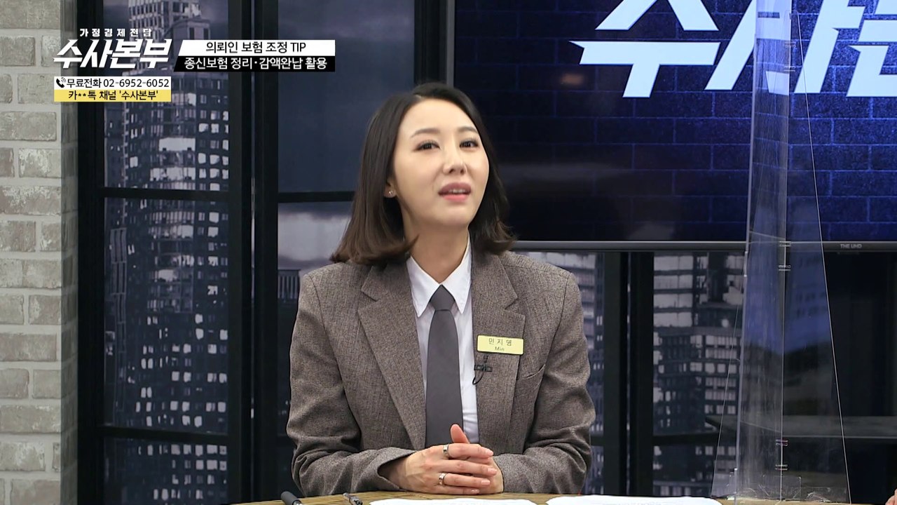 노후 자산 마련 TIP [가정경제전담 수사본부]23회
