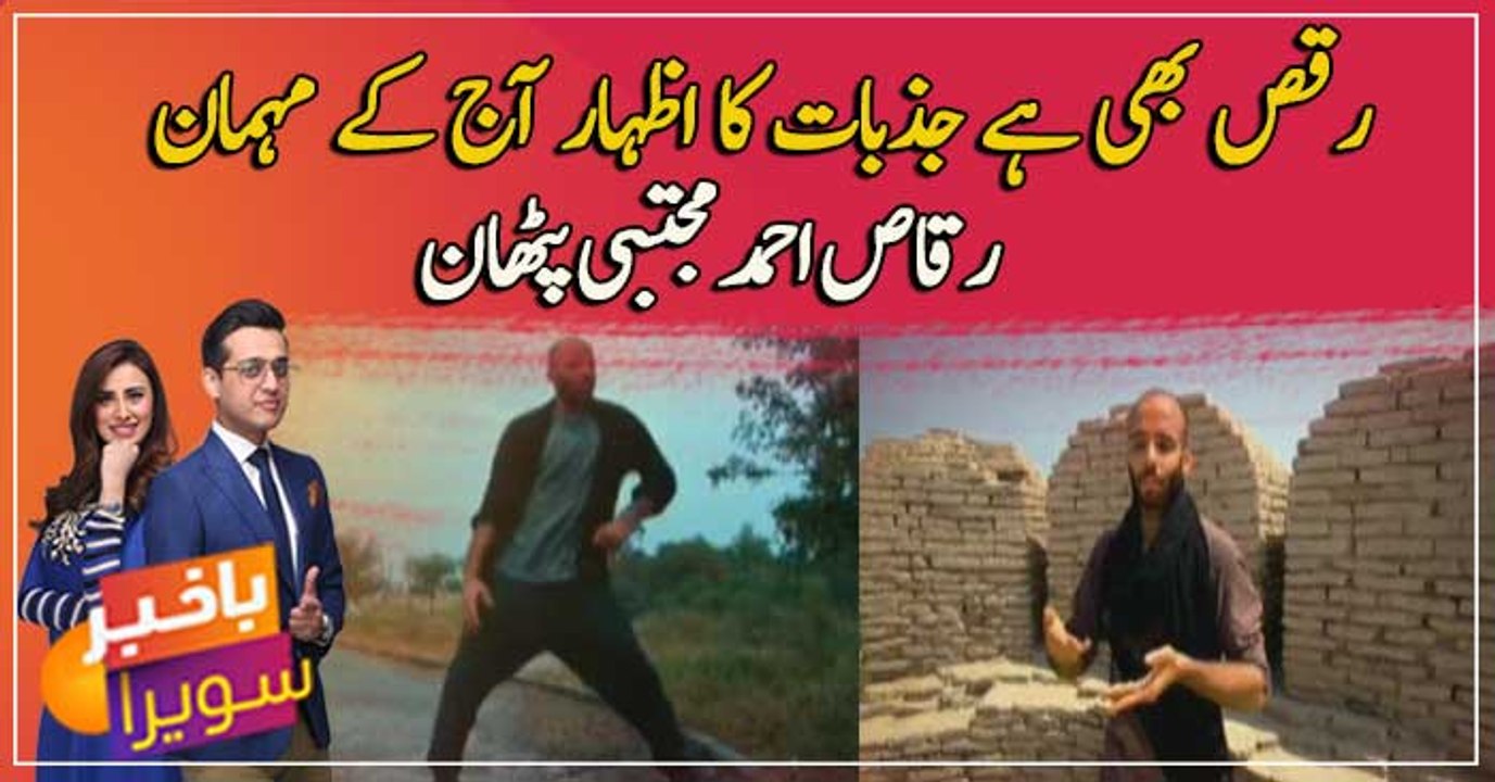 "Dance is also an expression of the emotions" Dancer Ahmad Mujtaba Pathan talks to Bakhabar Savera