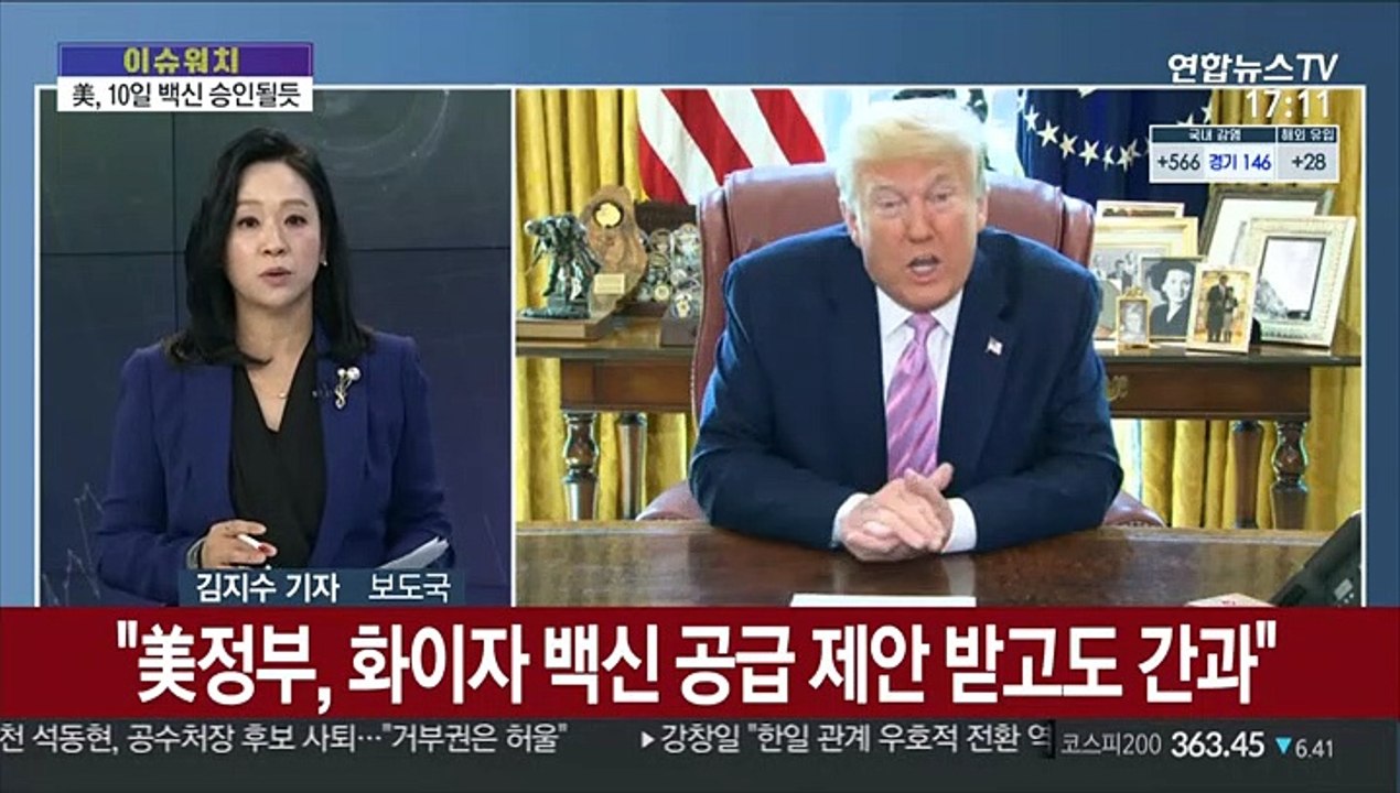 [이슈워치] 英, 코로나 백신 첫 접종…국내 4,400만명분 확보