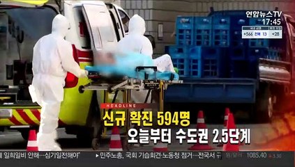 [퇴근길 주요뉴스(8일)]