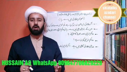 court ki talaq kafi he ya nahi lecture -I-شوہر طلاق نہیں دے رہا بیوی لینا چاہتی ہے I By Maulana Mughees Ul Hassan  Najfi