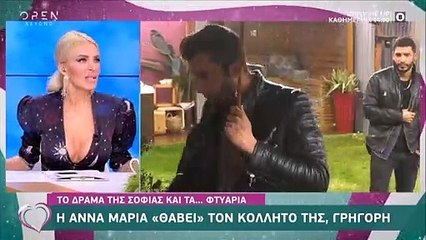 Έξαλλη η Καινούργιου με το Big Brother: «Ήταν μακάβριο. Δεν φτάνει που είναι κατίνες...»