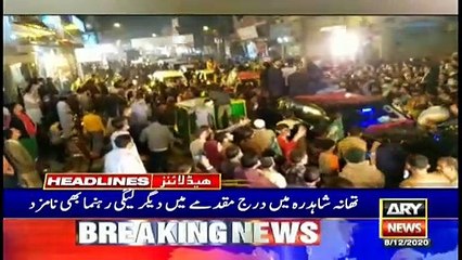 ARY NEWS HEADLINES | 2 PM | 8th DECEMBER 2020
